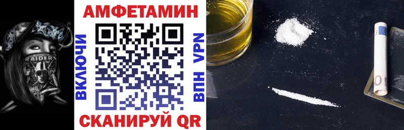 Amphetamine VHQ  кракен ССЫЛКА  Шлиссельбург 