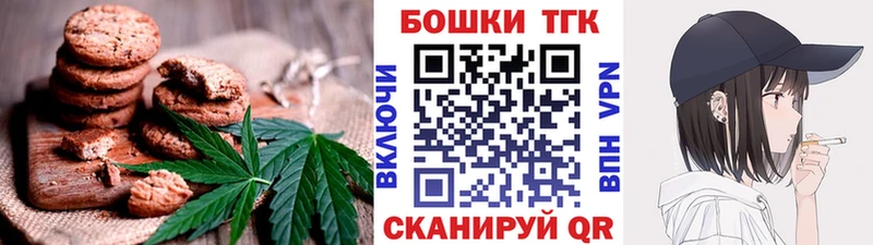 Canna-Cookies марихуана  купить наркотики цена  Шлиссельбург 