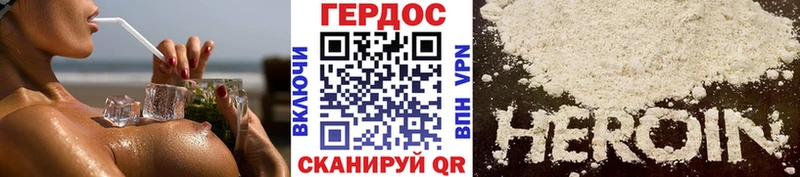 ГЕРОИН VHQ  Шлиссельбург 
