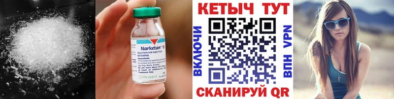 Кетамин VHQ  Шлиссельбург 
